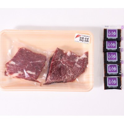 馬刺し200gセット(湯前町)