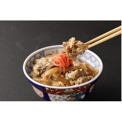 牛丼の具　150g×10p(1.5kg)(湯前町)