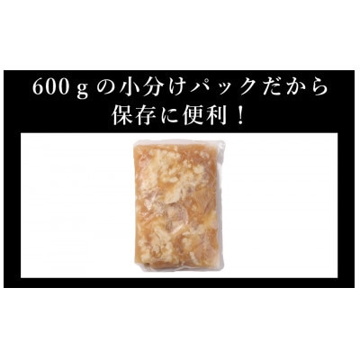 ツルとろもつ鍋　600g×1P　計:600g(湯前町)