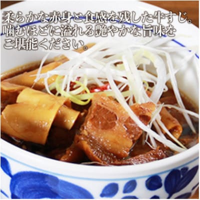 レンジで簡単!　国産　牛すじ煮込み　180g×10p(1.8kg)(湯前町)