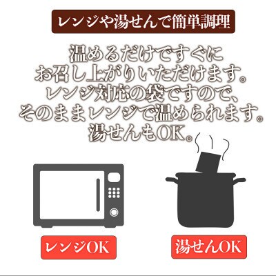 レンジで簡単!　国産　牛すじ煮込み　180g×12p(2.16kg)(湯前町)