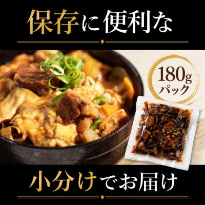 【毎月定期便】【さとふる限定】レンジで簡単!　国産牛すじ煮込み　1.44kg(8P)(湯前町)全6回