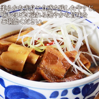 【毎月定期便】【さとふる限定】レンジで簡単!国産 牛すじ煮込み 180g×8p (湯前町)全6回