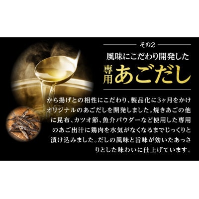 【毎月定期便】【さとふる限定】出汁香る唐揚げ 1.2kg (湯前町)全3回