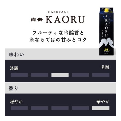本格米焼酎『白岳KAORU』25度 1800ml×6本セット(湯前町)