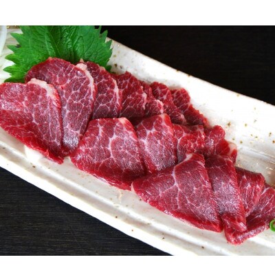 【熊本と畜】中トロ馬刺し 300g(湯前町)