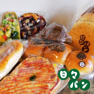 【訳あり】パン屋直送!お試し パンセット 10個(湯前町)