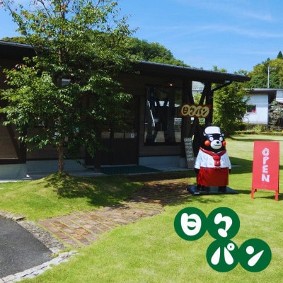 【訳あり】パン屋直送!お試し パンセット 10個(湯前町)