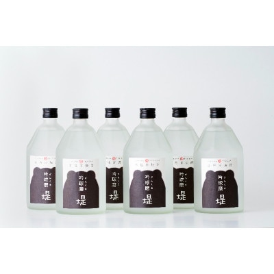 吟球磨堤　6本セット(湯前町)