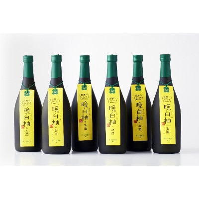 晩白柚のお酒 6本セット (湯前町)