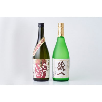 赤白芋焼酎飲みくらべセット (湯前町)