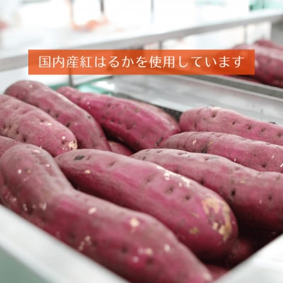 ソフトスチーム加工有機干し芋(100g12個セット)