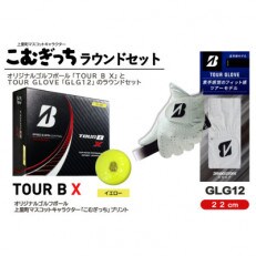 ブリヂストンTOUR B X(イエロー)ボールとゴルフグローブ22cm(GLG12)のラウンドセット