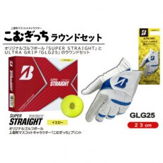 ブリヂストン スーパーストレート(イエロー)とゴルフグローブ23cm(色おまかせ)のラウンドセット