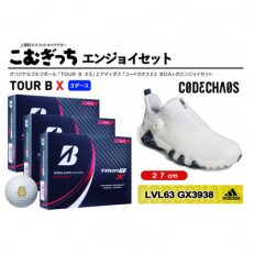 TOUR B X 3ダースとシューズ コードカオス22 BOAホワイト27cm エンジョイセット