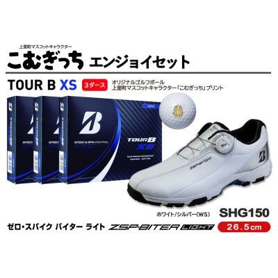 TOUR B XS 3ダースとゴルフシューズ ホワイト×シルバー 26.5cm エンジョイセット