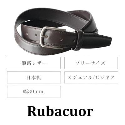 ルバクオーリ　姫路レザー国産ベルト　スムースレザー　チョコ　本革メンズ