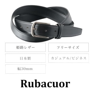ルバクオーリ　姫路レザー国産ベルト　スムースレザー　ブラック　本革メンズ