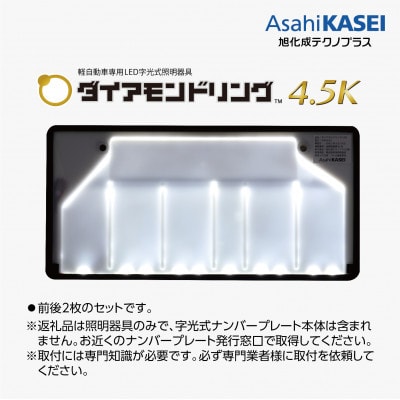 ダイアモンドリング4.5K