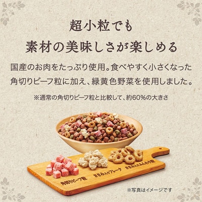 ユニチャーム グラン・デリ 超小粒 1.7kg×4袋 ドッグフード 国産