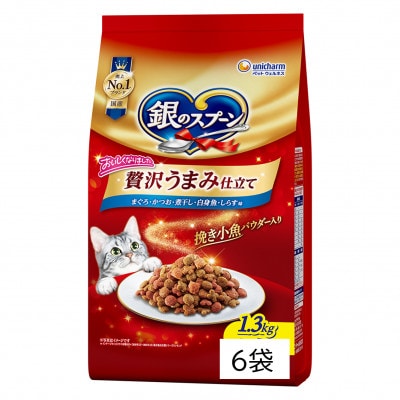 銀のスプーン 贅沢うまみ仕立て まぐろ・かつお・煮干し・白身魚・しらす入り 1.3kg×6袋