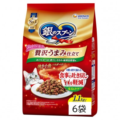 銀のスプーン 贅沢うまみ仕立て 食事の吐き戻し軽減フード ささみ・緑黄色野菜入り 1.1kg×6袋