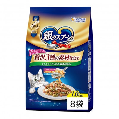 銀のスプーン 贅沢素材バラエティ まぐろ・かつお・ささみ・野菜味 1.0kg×8袋