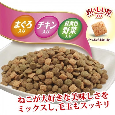 ねこ元気 毛玉ケア まぐろ チキン 緑黄色野菜入り 1.8kg×6袋 キャットフード 国産