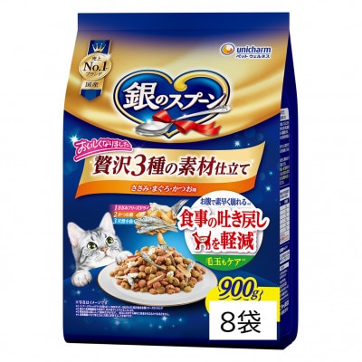 銀のスプーン 贅沢素材バラエティ 食事の吐き戻し軽減フード 900g×8袋