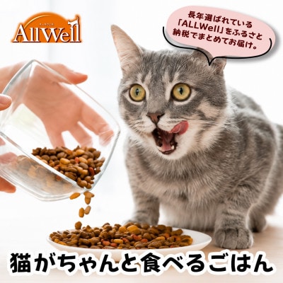 ユニチャーム AllWell 室内猫用 キャットフード フィッシュ味 1.6kg×5袋