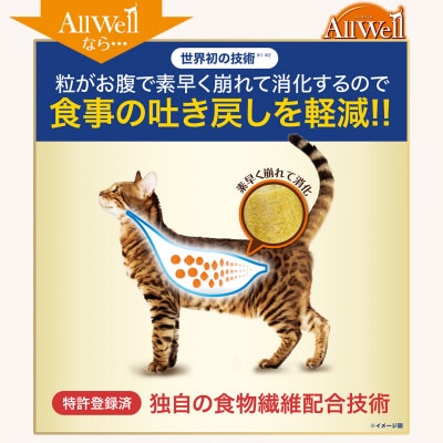 ユニチャーム AllWell 室内猫用 キャットフード フィッシュ味 1.6kg×5袋