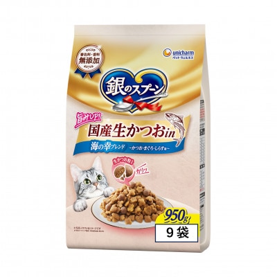 ユニ・チャーム 銀のスプーン 国産生かつおin 海の幸ブレンド 950g×9袋