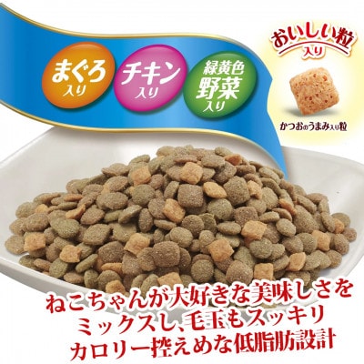 ねこ元気 毛玉ケア 肥満が気になる猫用 まぐろ・チキン・緑黄色野菜入り 国産 1.8kg×2袋