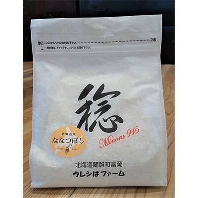 令和2年産 らんこし米 ウレシぱファーム ななつぼし 2kg お礼品詳細 ふるさと納税なら さとふる 令和2年産 らんこし米 ウレシぱファーム ななつぼし 2kg お礼品詳細 ふるさと納税なら さとふる