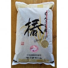【令和4年産】らんこし米 ウレシぱファームの玄米ゆめぴりか 5kg | ふるさと納税のお礼品