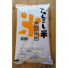 【先行受付中】令和5年産 らんこし米 長田農産 ゆめぴりか 5kg