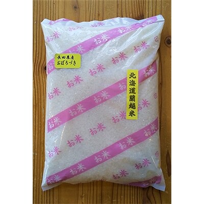 【先行受付中】令和5年産 らんこし米 長田農産 おぼろづき 2kg