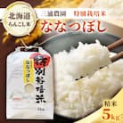 令和6年産　らんこし米 三浦農園 特別栽培米 精米 ななつぼし5kg