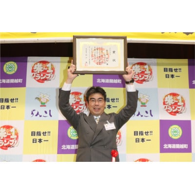 令和6年産　らんこし米 蘭越ささき農園 精米 ゆめぴりか5kg