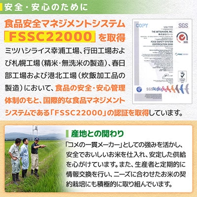 先行受付【令和8年産】ななつぼし(精米)　北海道蘭越町産　5kg