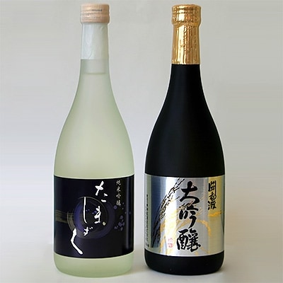 加東市産山田錦の恵み　大吟醸闘竜灘720ml　純米吟醸たましずく720ml　合計2本セット