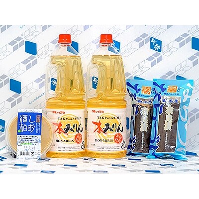 酒粕屋さんの奈良漬けと本みりん、しお酒粕のセット