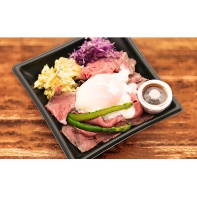 黒毛和牛 ローストビーフ 【厳選素材】350g×1本