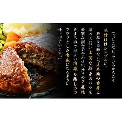 黒毛和牛 ビーフハンバーグステーキ 【厳選素材】180g×8個