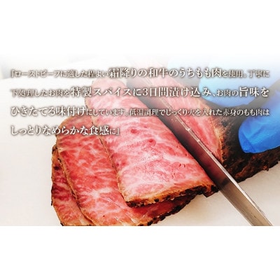 黒毛和牛加工品食べ比べ ビーフハンバーグステーキ 180g×4個&ローストビーフ 350g×1本