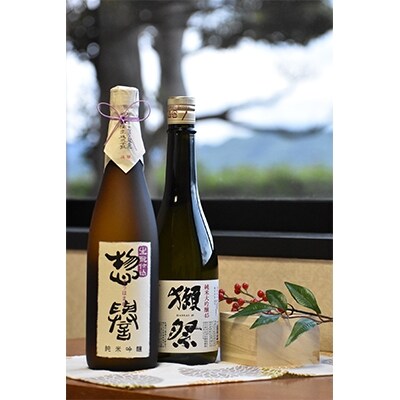 獺祭45・惣誉セット