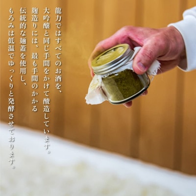 龍力 大吟醸 米のささやき 720ml 本田商店〔加東市特A地区産山田錦使用〕