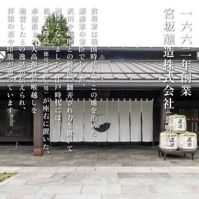 真澄 純米大吟醸 山花 720ml 宮坂醸造〔加東市特A地区産山田錦使用〕