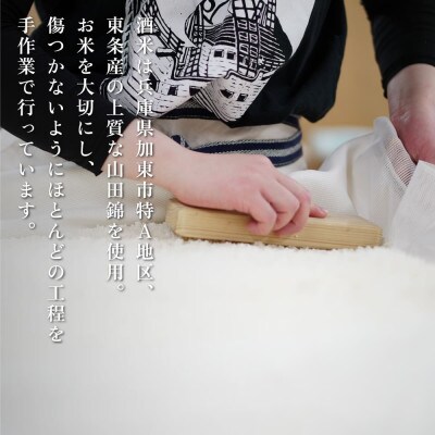 桃の滴　純米大吟醸720ml×2本  加東市特A地区 東条産山田錦使用 化粧箱入
