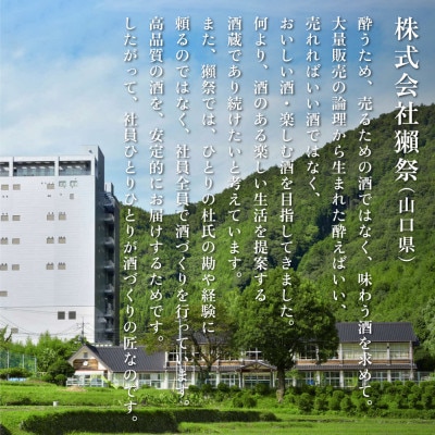 【限定品】 獺祭 加東 純米大吟醸 磨き三割九分 720ml　 加東市特A地区産　化粧箱入